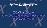 Rockman Zero 3 Original X