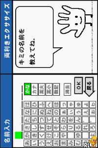 Ryoukiki Exercise – Riron no Migite to Kansei no Hidarite (Japan)