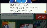 Ryuusei no Rockman 3 – Black Ace (Japan) (Rev 1)