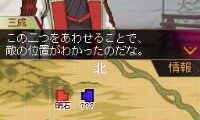 Saihai no Yukue (Japan)