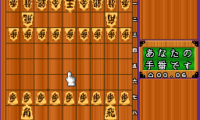 Saikousoku Shikou – Shougi Mahjong (Japan)