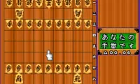 Saikousoku Shikou – Shougi Mahjong (Japan)