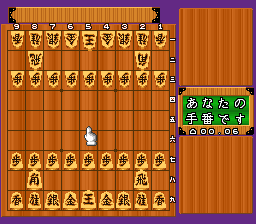 Saikousoku Shikou – Shougi Mahjong (Japan)