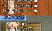 Saikyou Toudai Shougi DS (Japan)