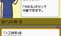 Sakusaku Jinkou Kokyuu Care Training DS (Japan)