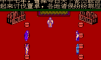 San Guo Zhong Lie Zhuan (China) (Unl)
