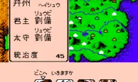 Sangokushi 2 – Haou no Tairiku (Japan)