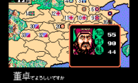 Sangokushi 2 (Japan)