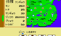 Sangokushi – Chuugen no Hasha (Japan)