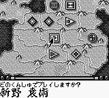 Sangokushi – Game Boy Ban (Japan)
