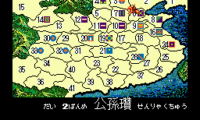 Sangokushi II (Japan)
