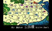Sangokushi II (Japan)