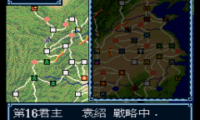 Sangokushi III (Hong Kong)