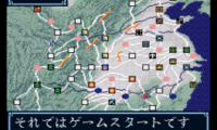 Sangokushi III (Japan)