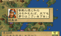 Sangokushi IV (Japan)
