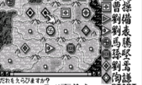 Sangokushi (J) [M]