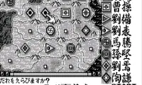 Sangokushi (J) [M]