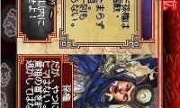 Sangokushi Taisen DS (Japan)