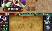 Sangokushi Taisen Ten (Japan)