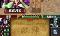 Sangokushi Taisen Ten (Japan)