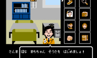 Sanma no Mei Tantei (Japan)