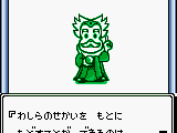 Sanrio Timenet – Mirai Hen (Japan)