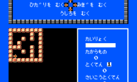 Sansuu 2 Nen – Keisan Game (Japan)