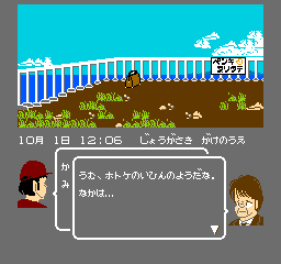 Satsui no Kaisou – Power Soft Satsujin Jiken (Japan)