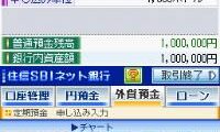 SBI Group Kanshuu – Hajimeyou! Shisan Unyou DS (Japan)