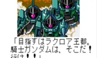 SD Gundam Eiyuuden – Eiyuuden Kishi Densetsu (J) [M][!]