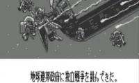 SD Gundam – Emotional Jam (J) [M][!]