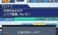 SD Gundam G Generation – Cross Drive (Japan)