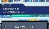 SD Gundam G Generation – Cross Drive (Japan)