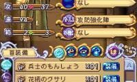 Seiken Densetsu – Heroes of Mana (Japan)