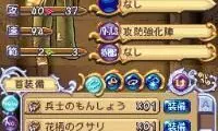 Seiken Densetsu – Heroes of Mana (Japan)