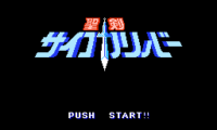 Seiken Psychocalibur – Majuu no Mori Densetsu (Japan)