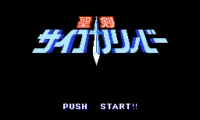 Seiken Psychocalibur – Majuu no Mori Densetsu (Japan)