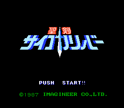 Seiken Psychocalibur – Majuu no Mori Densetsu (Japan)