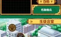 Seitokai no Ichizon – DS Suru Seitokai (Japan)