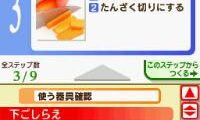 Sekai no Gohan – Shaberu! DS Oryouri Navi (Japan)