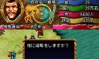 Sengoku Spirits – Shukun Den (Japan)
