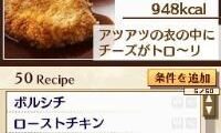 Shaberu! DS Oryouri Navi – Marugoto Teikoku Hotel (Japan)