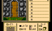 Shadowgate (Japan)