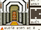 Shadowgate Return (Japan)