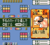 Shaman King Card Game – Chou Senjiryakketsu – Meramera Hen (Japan)