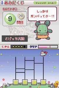 Shichida Shiki Training – Unou Tanren Unotan DS – Shun Kan Shoubu! Handanryoku (Japan)