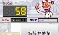 Shichida Shiki Training – Unou Tanren Unotan DS – Shun Kan Shoubu! Shuuchuuryoku (Japan)