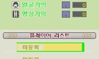 Shichidasik Unoedallyeon – Super Brain (Korea)