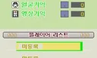 Shichidasik Unoedallyeon – Super Brain (Korea)