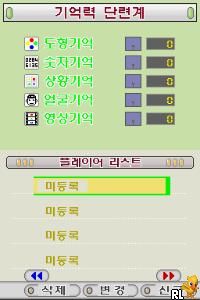 Shichidasik Unoedallyeon – Super Brain (Korea)